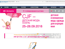 Tablet Screenshot of cjf-expo.ru